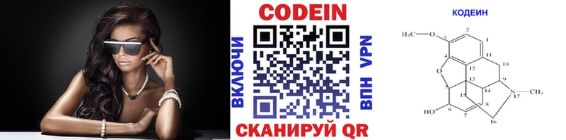 Кодеиновый сироп Lean Purple Drank  Спасск-Рязанский 