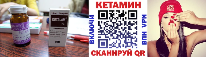 купить закладку Спасск-Рязанский Кетамин VHQ
