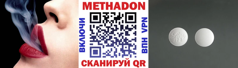 МЕТАДОН VHQ  Спасск-Рязанский 